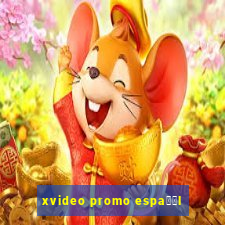 xvideo promo espa甯給l